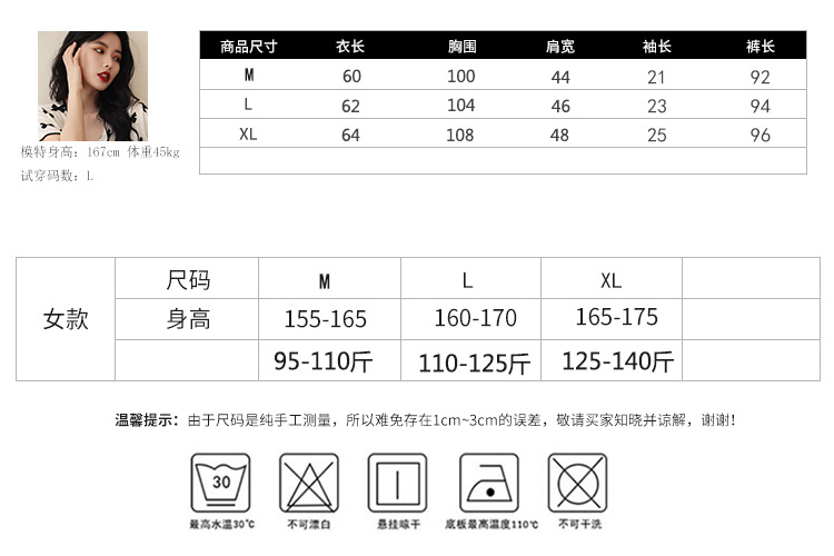 短袖蝴蝶结尺码表.jpg