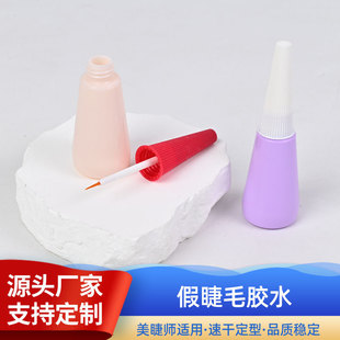 False Eyelash Glue, Naturally Sticky, Not Easy to Fall Off, Easy to Remove, Quick-Drying, Self-Grafting Eyelashes, Multi-Purpose Glue Batch