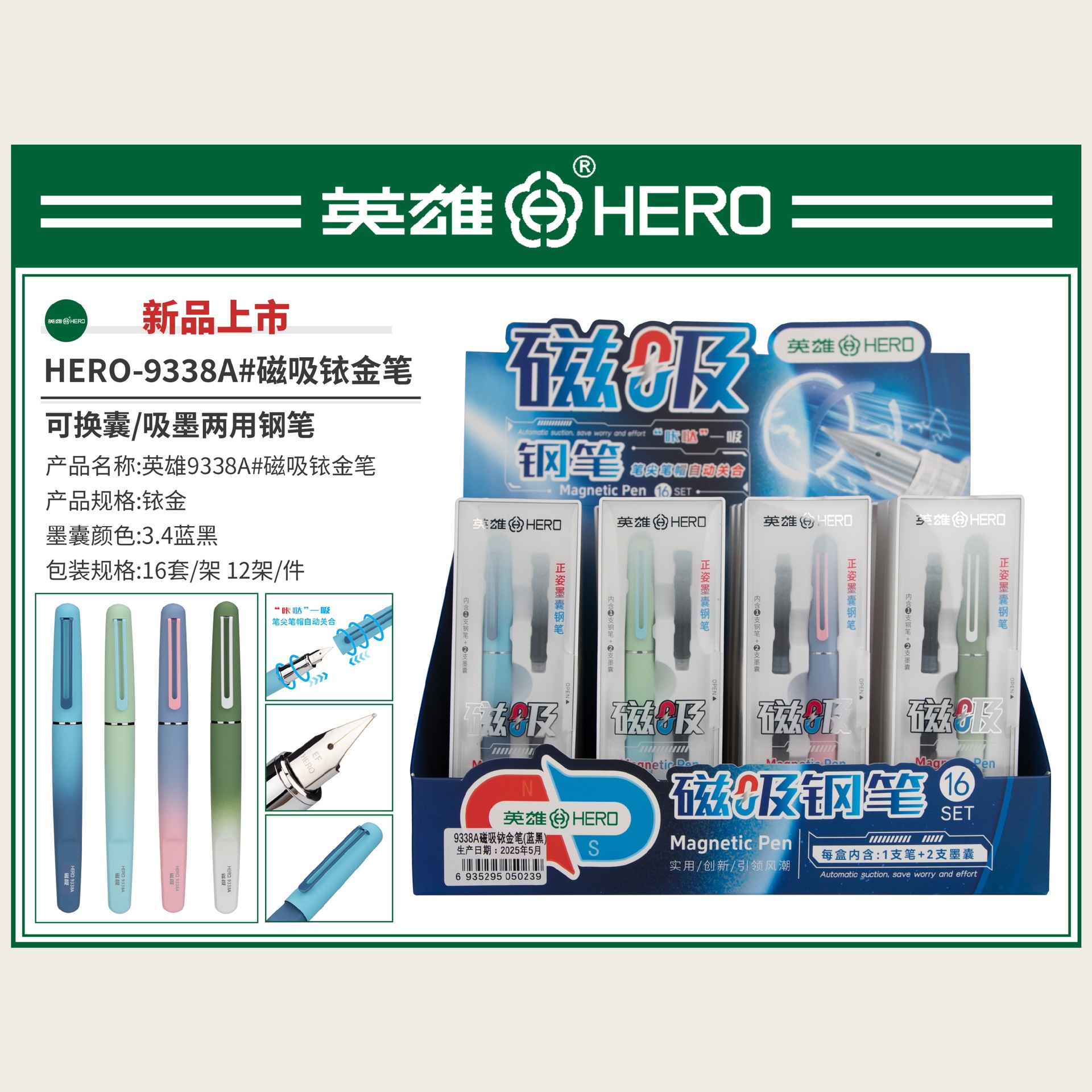 英雄2025款新品P336铱金笔时尚简约签字笔商务办公替换墨囊钢笔