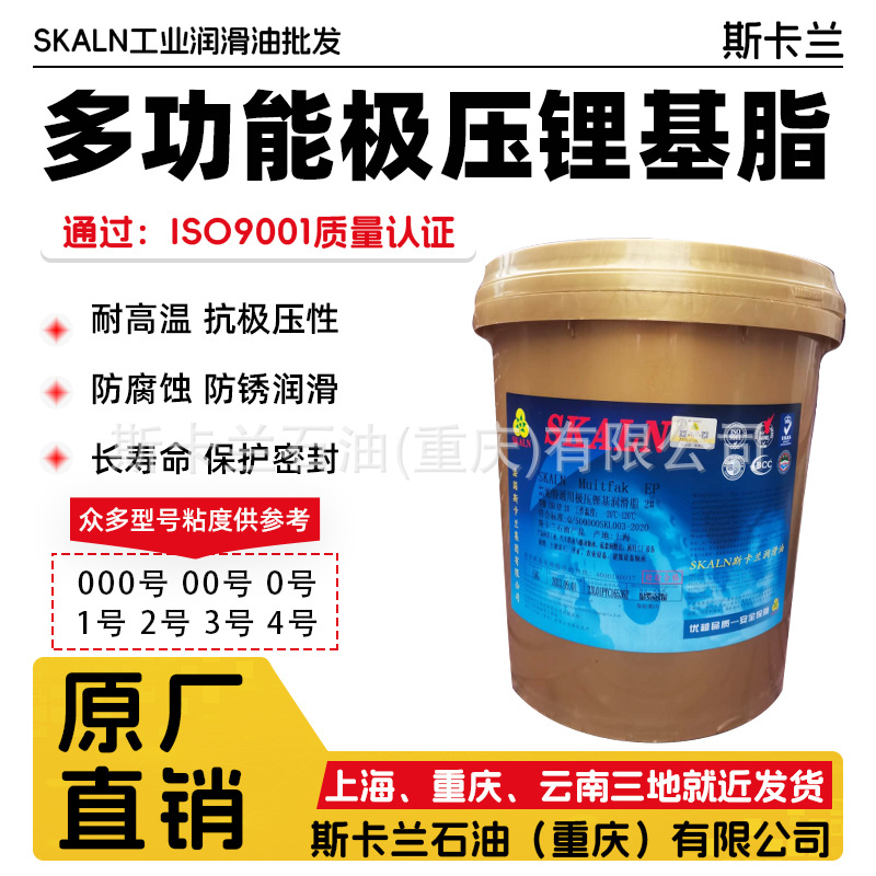 斯卡兰2号锂基润滑脂 齿轮/轴承/机械润滑脂2号黄油