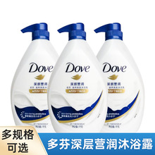 多芬沐浴露1kg深层营润沐浴乳1000g大瓶家用实惠装 一件代发