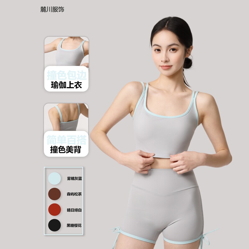 Luchuan's New Summer Sports Vest for Women, Contrasting Color Trim Top, Fixed Cup, Beautiful Back Design, Sports Outdoor Yoga Top Luchuan's New Summer Sports Vest for Women, Contrasting Color Trim Top, Fixed Cup, Beautiful Back Design, Sports Outdoor Yoga Top