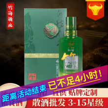 浓香型白酒礼盒装纯粮食酒传统酿造宜宾送礼请客包装白酒工厂直发