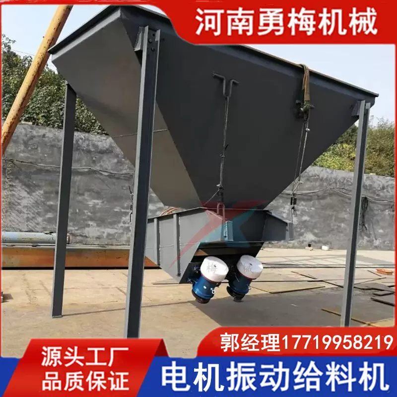振动料仓电机振动送料机 矿石输送下料设备振幅可调震动喂料机
