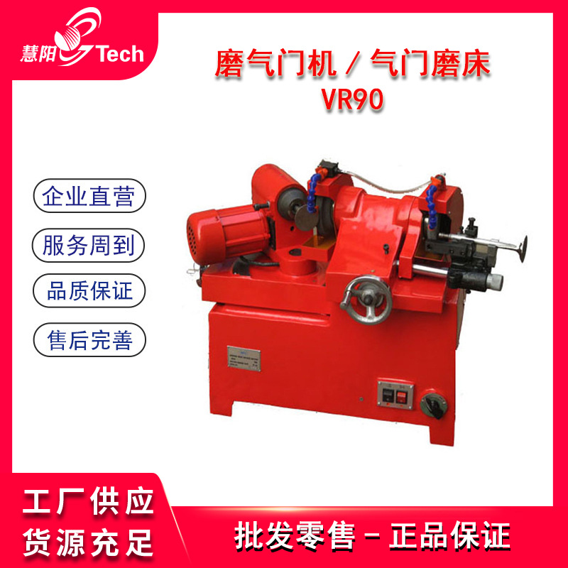气门磨床磨气门机气门修磨机气门杆维修设备VR90