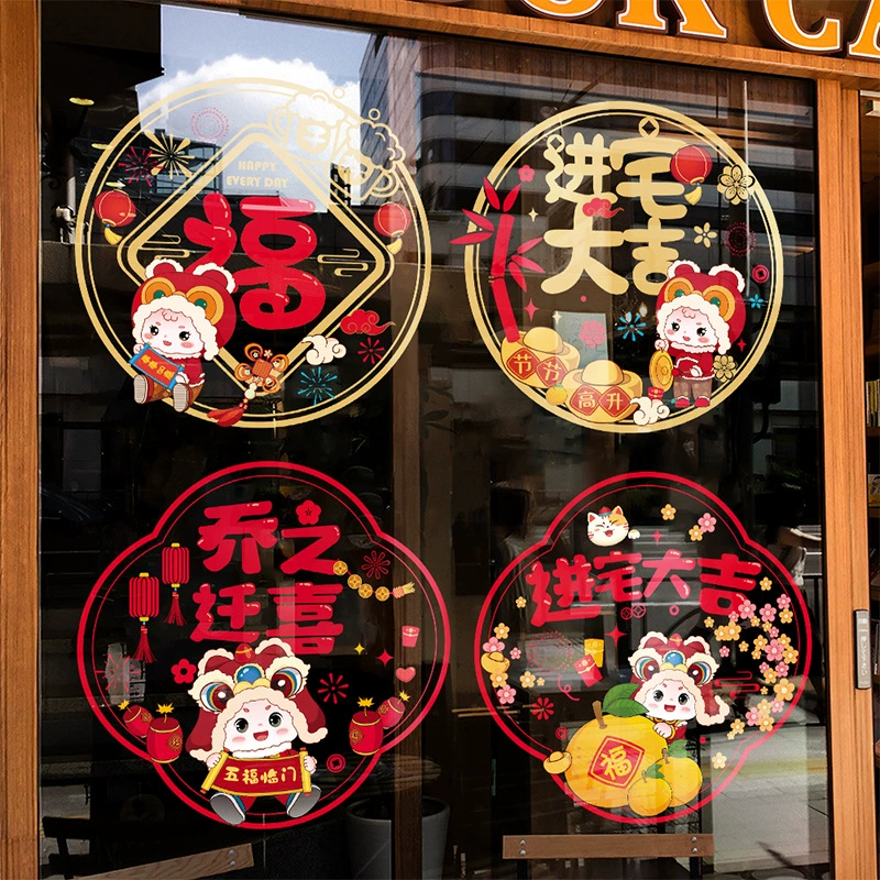 Новоселье счастье окно цветок стеклянная палка в дом Даджи фу наклейки с персонажами новоселье новый домашний цвет окна цветочные украшения поставки