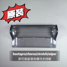 �m��ܽ�f����Bootspro/chorus/stretch/wiper��늵�����ˮ�ۓ���