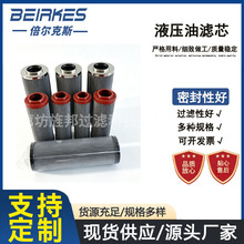 厂家现货批发替代310873-01.E1201.80G.10.E.P英德诺曼液压油滤芯
