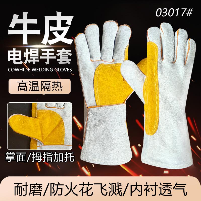 电焊手套牛皮耐高温电焊工牛皮加绒手套劳保耐磨防烫焊接防护手套