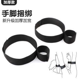 成人一字束缚捆绑手脚腿带玩具性用品情调手脚手铐性玩具