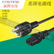 美规5-20p加C13品字尾电源线 美标大功率三插SVT SJT耐用延长线