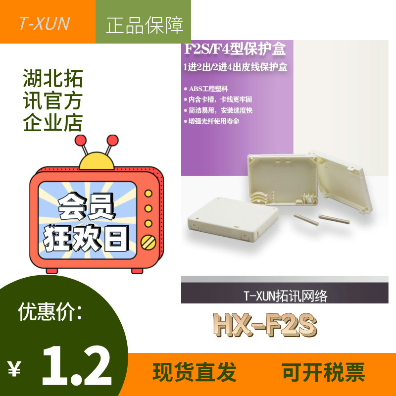 皮线光缆保护盒 1进2出小方盒接续熔接盒光纤终端盒86用户盒F2S