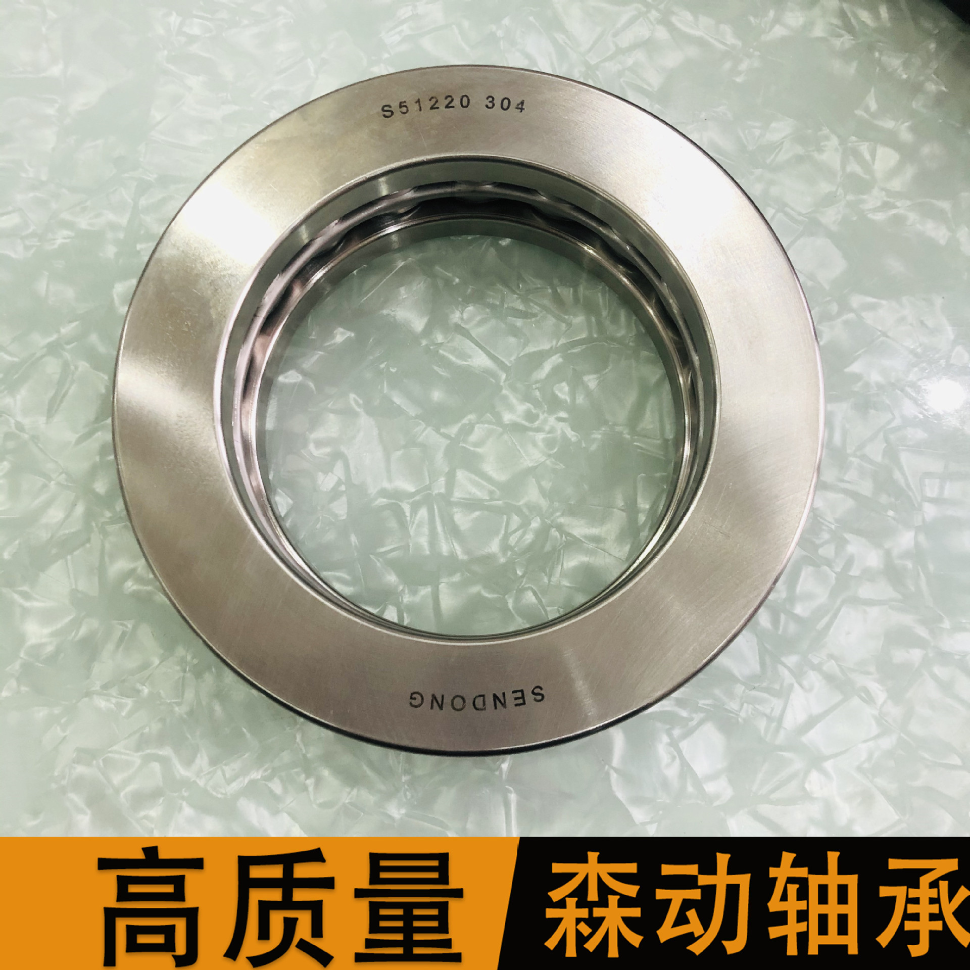 S51220不锈钢材质304型号100x150x38单列向心推力球轴承SENDONG