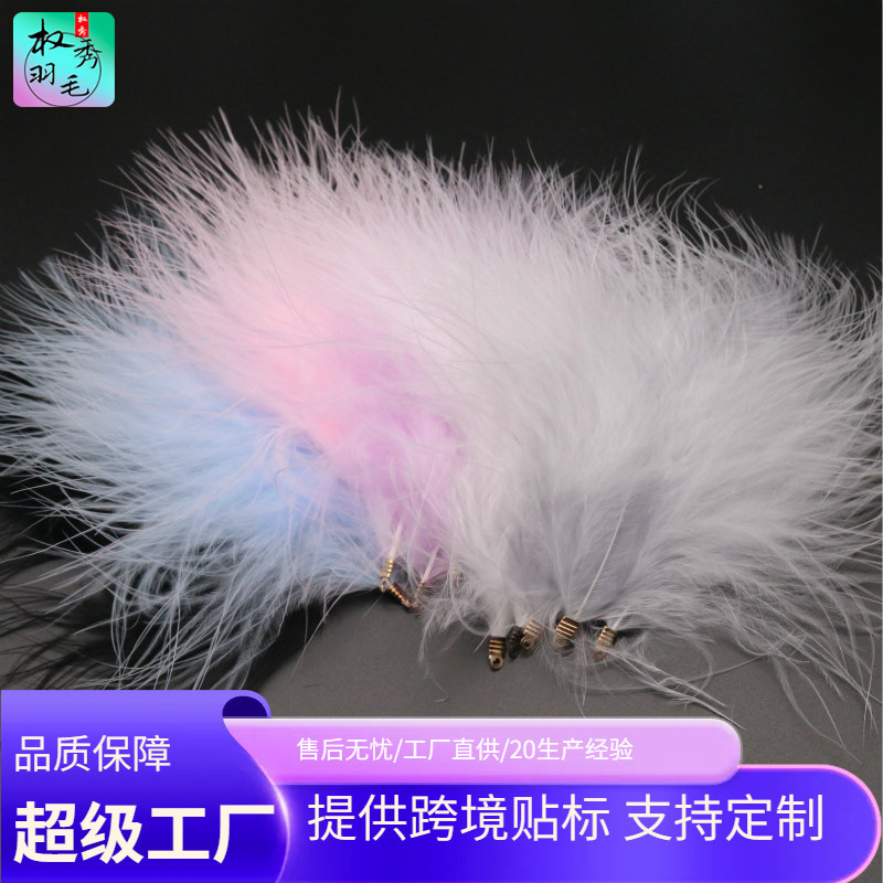 厂家批发带夹扣全绒羽毛火鸡毛捕梦网逗猫棒饰品宠物玩具装饰材料