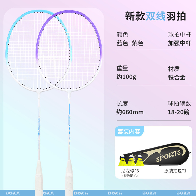 バドミントンラケット超軽量正規品コンテスト成人児童小学生耐打専用ダブルショット初学トレーニングセット|undefined
