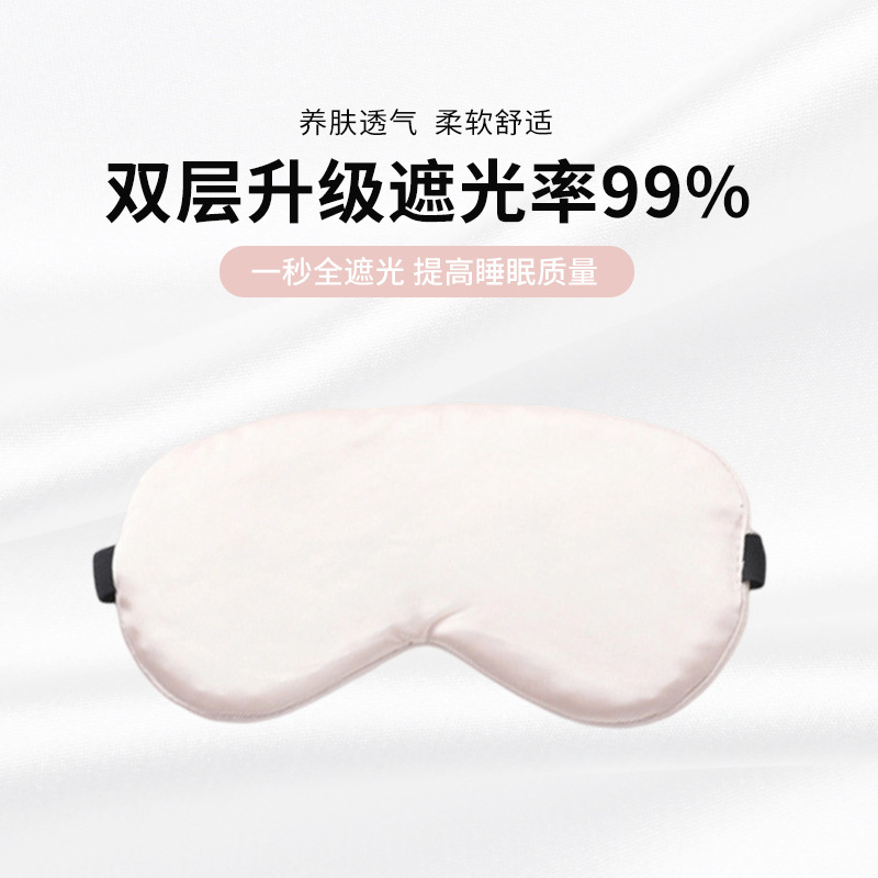 日本製バックル模造シルクアイマスク睡眠用両面遮光昼休み目の保護アイマスクギフト調節可能なバックルアイマスク卸売|undefined