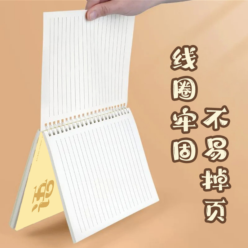 科目线圈开学必备笔记本B5加厚学科数学初高中生专用文科理科设计|undefined