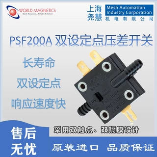 美国WM  PSF200A系列双设定点压差开关 快速响应时间2000万次寿命