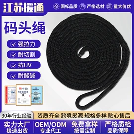 绳子类;安全绳;缆绳、锚绳