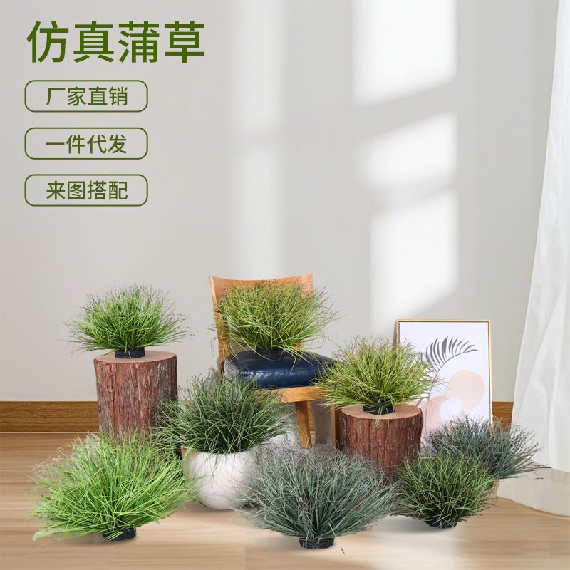 蒲草の偽の葦の草の室内の家の装飾の撮影の道具の偽の草むらの山の偽の緑の植の造景をシミュレーションします。|undefined
