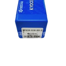 日本京瓷数控刀具铣刀杆MFH16-S16-03-2T  MFH16-S16-01-4T