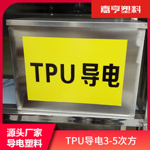 ���TPUԭ���w�� 10��3-5�η� ����֬�������ֱ펧tpu��������