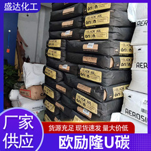 欧励隆U碳ORINO印刷油墨工程塑料炭黑欧励隆碳黑U碳现货批发
