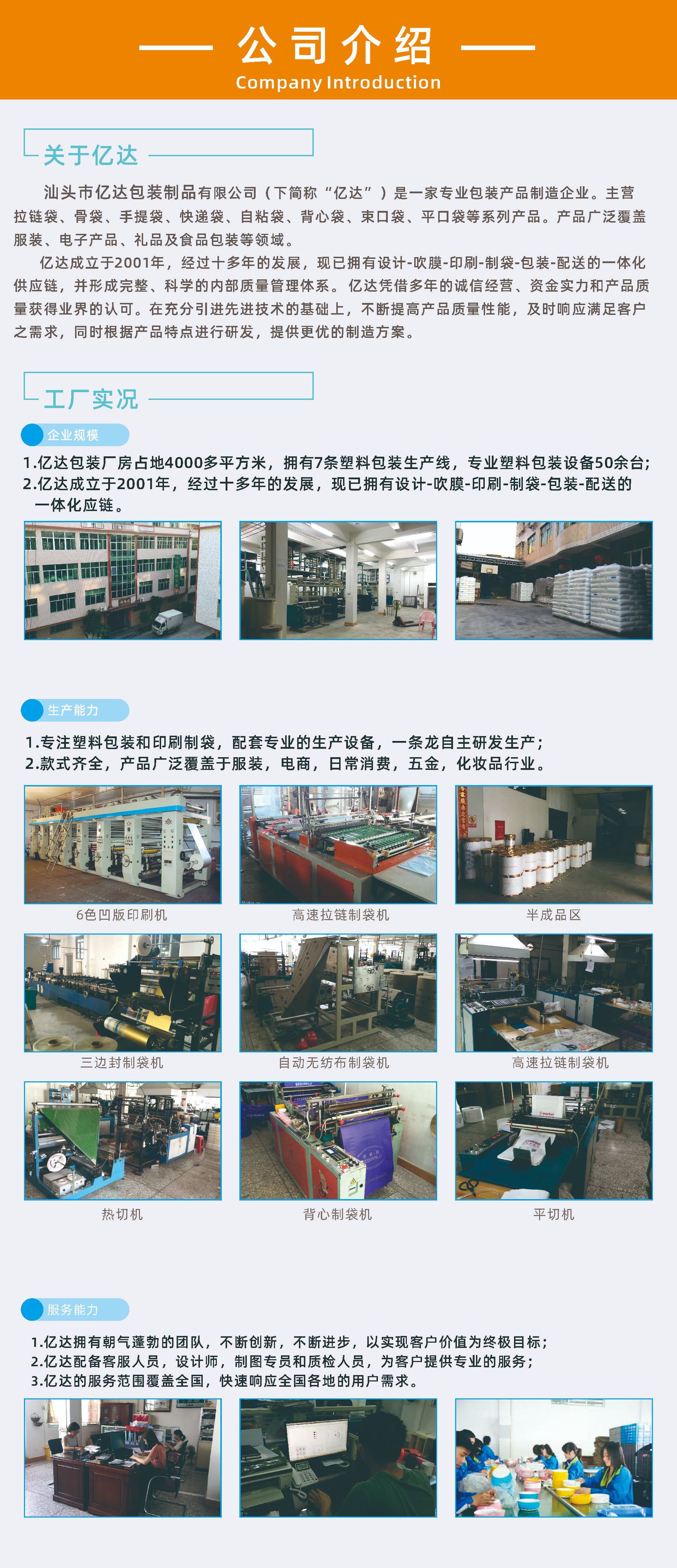 详情页-公司介绍