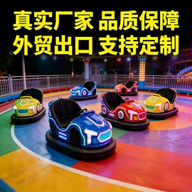 大型户外游乐;碰碰车卡丁车;其他游艺设施