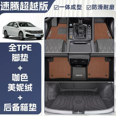Ayaqaltılar (Kovriklər), Sagitar Floor Mats Surrounding Tpe - rice-grain-pattern-25-sagitar-beyond-edition-double-layer-coffee-color-tpe-single-layer-foot-pad-meni-velvet-trunk-mat