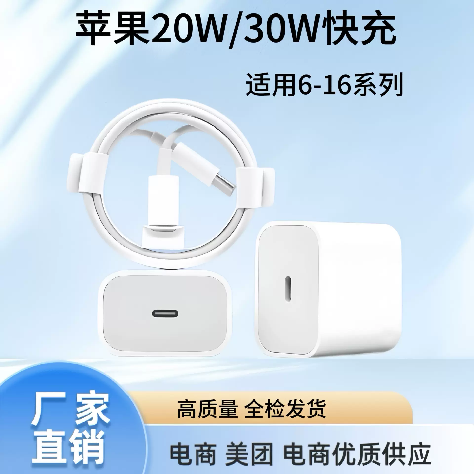 pd20w快充充电头适用苹果15充电器ipad快充头20w充电器套装数据线