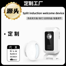 外贸迎宾门铃分体式人体感应迎宾器防盗夜灯店铺多功能红外探测器