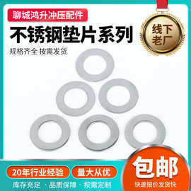 304不锈钢圆形平垫圈加大加厚超薄金属平垫片螺丝介子M2M3M4-M30