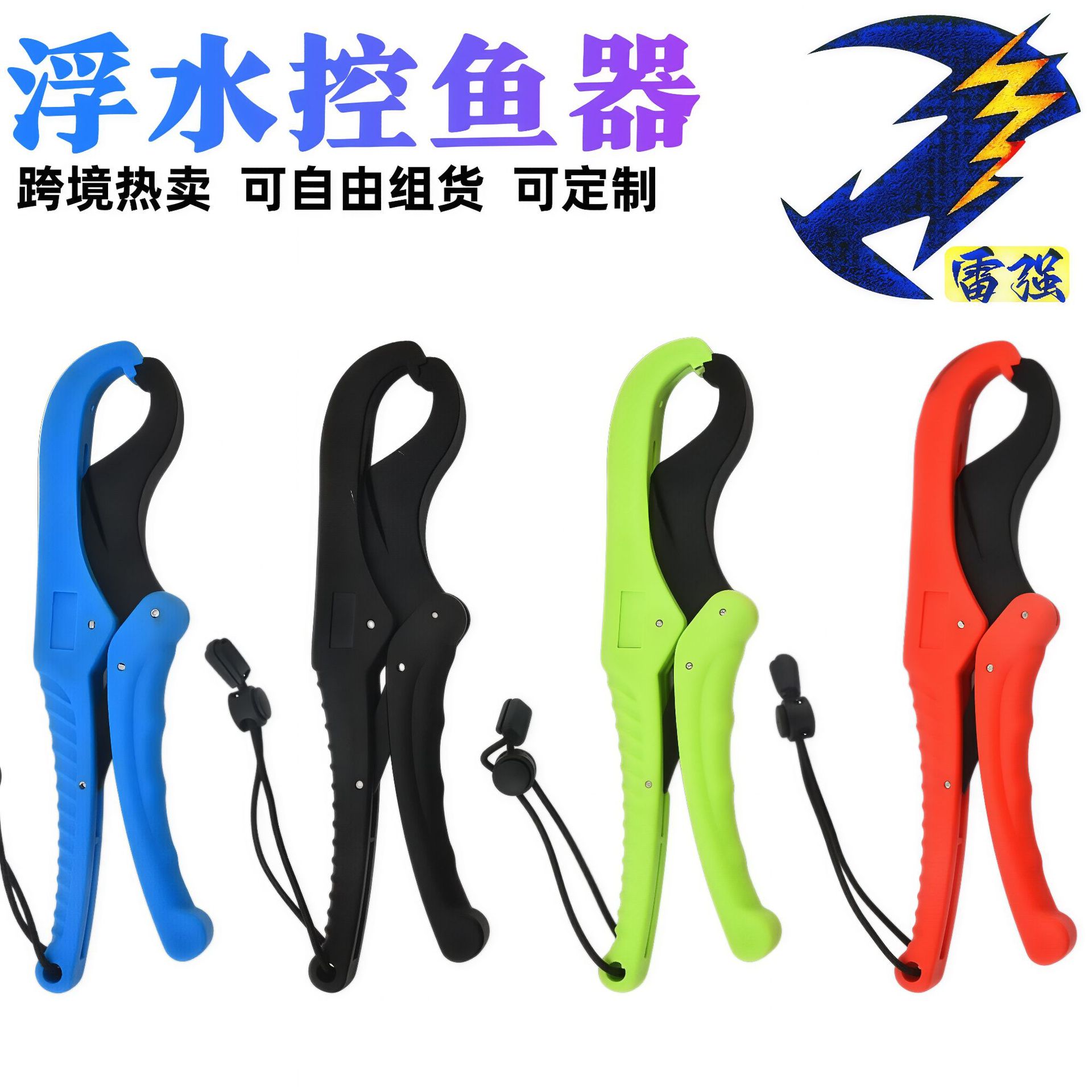 New floating, fish-friendly plastic fish gripper, portable fishing pliers, suitable for catching large fish