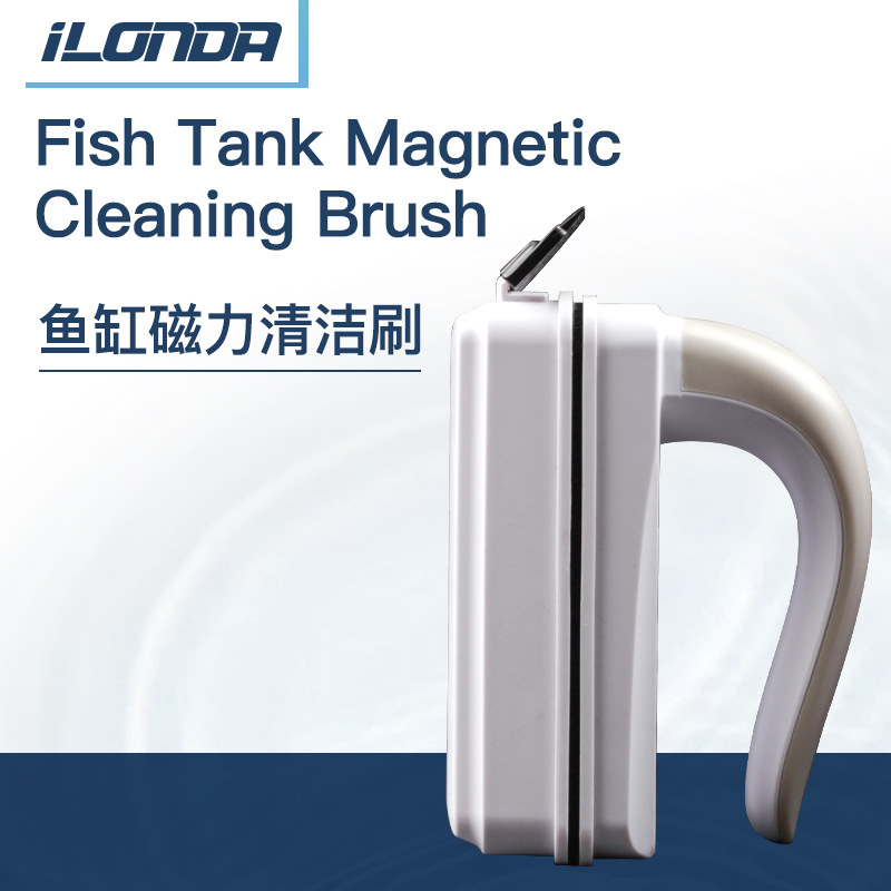 ilonda鱼缸水族箱强吸力双面无死角磁力刷除藻清洁工具手柄清洁刷