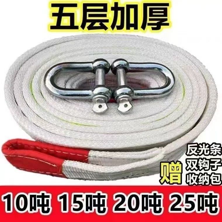 拖车绳10吨20吨耐磨道路救援专用拖车带牵引绳车用货车源头工厂
