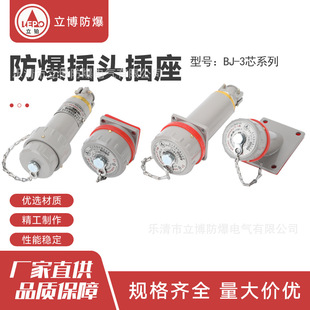 Non-Sparking Explosion-Proof Connector 3-Core Single-Phase 15A 25A 32A 60A 100A Plug Socket Explosion-Proof Plug