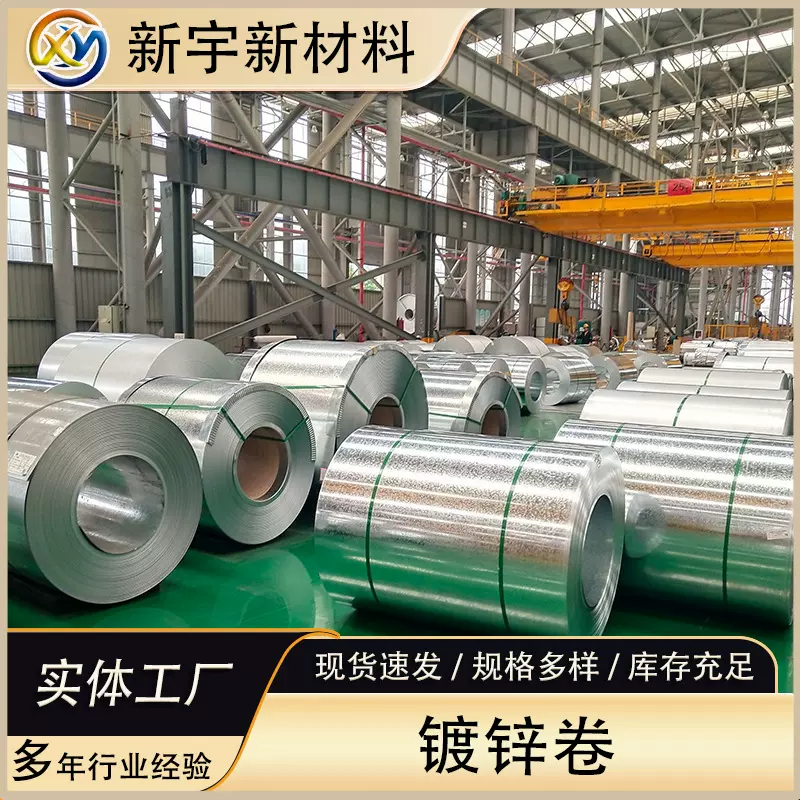 通风管道材料高锌高强有花镀锌卷板 厚度0.2-0.33 无花镀锌卷