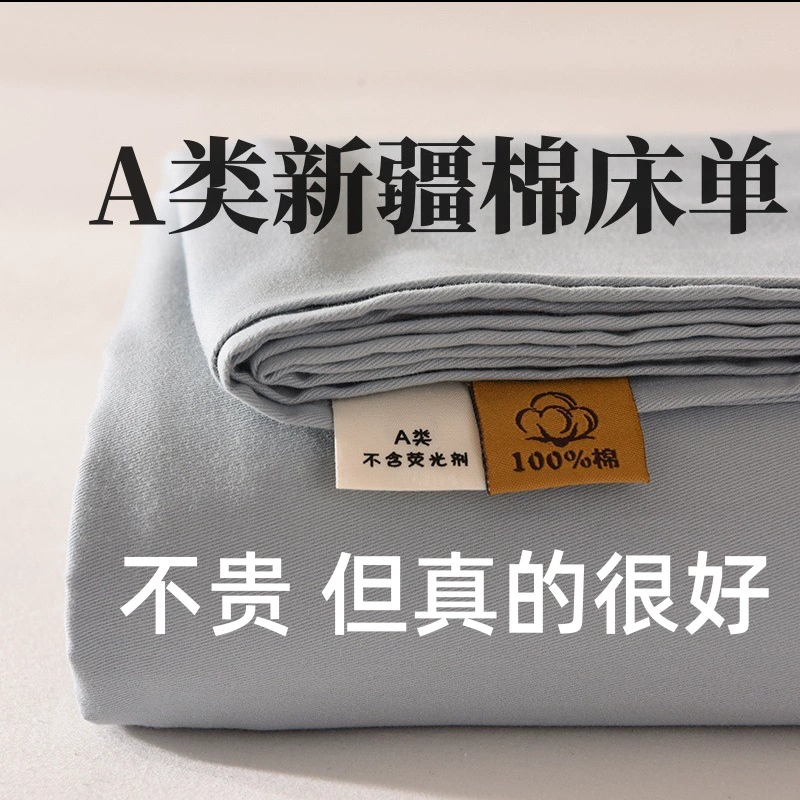 Хлопок класса А Синьцзянский хлопок активный утолщенный простыни