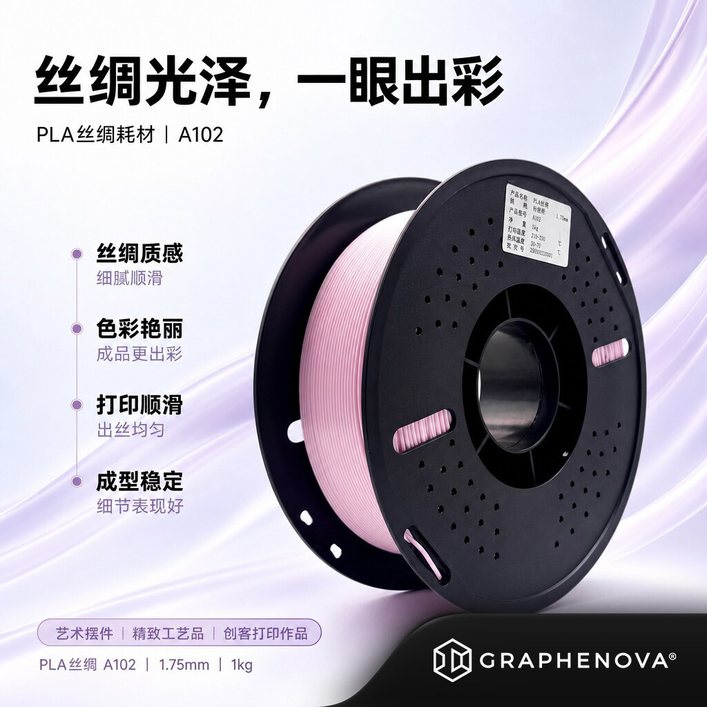 PLA丝绸耗材1kg装兼容拓竹创想聚乳酸3D打印线材颜色齐全不堵头