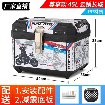 Motorcycle trunk | Battery Car Aluminum Alloy - exclusive-model-45lyunsuo-great-wall-shock-absorbing-base-alloy-lock