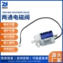 两位医疗家用微型电磁阀