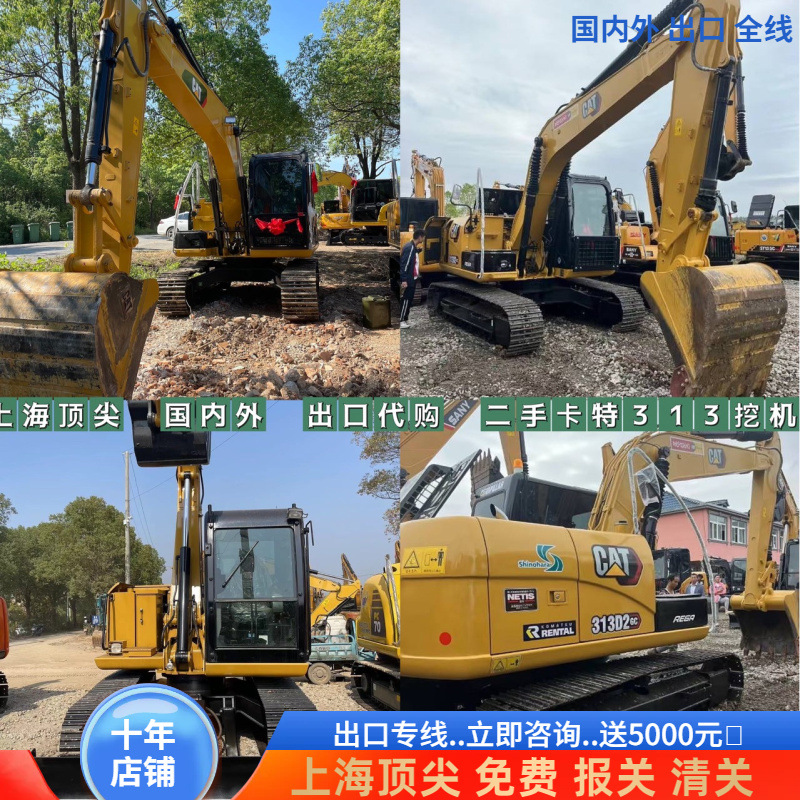 Exportación de línea especial extranjera Carter 312 315 excavadora