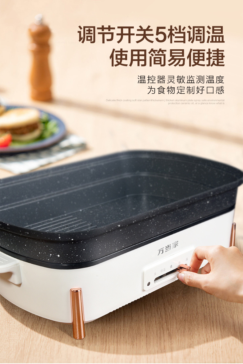 万家-多功能锅_18.jpg