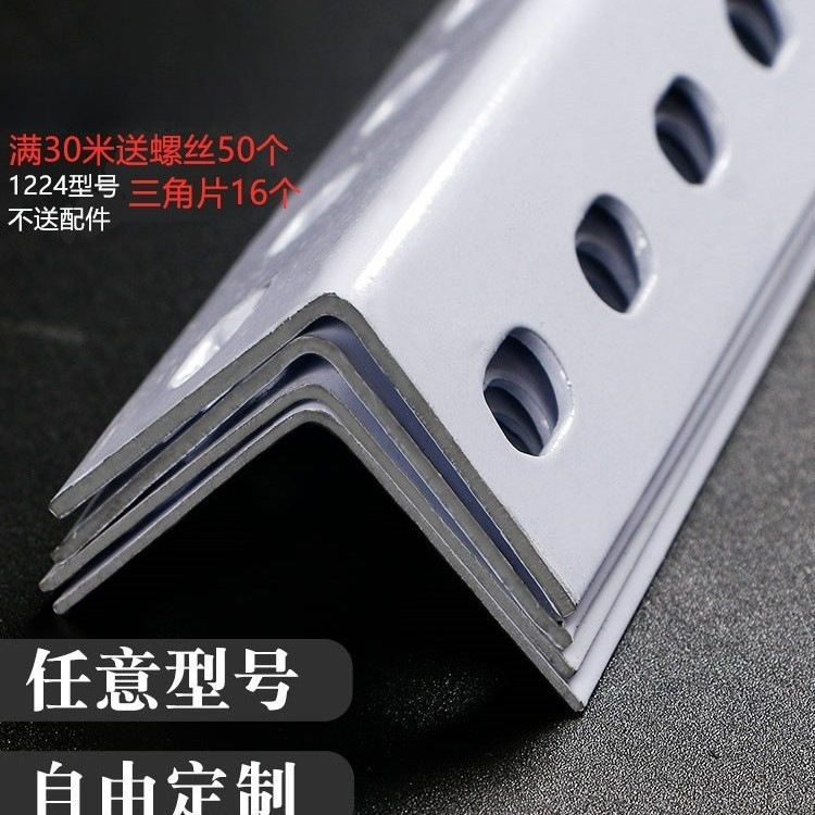 支架货架置物架角钢多功能钢材角铁储物组装三角铁材料孔条带直销
