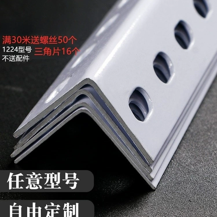 支架货架置物架角钢多功能钢材角铁储物组装三角铁材料孔条带直销