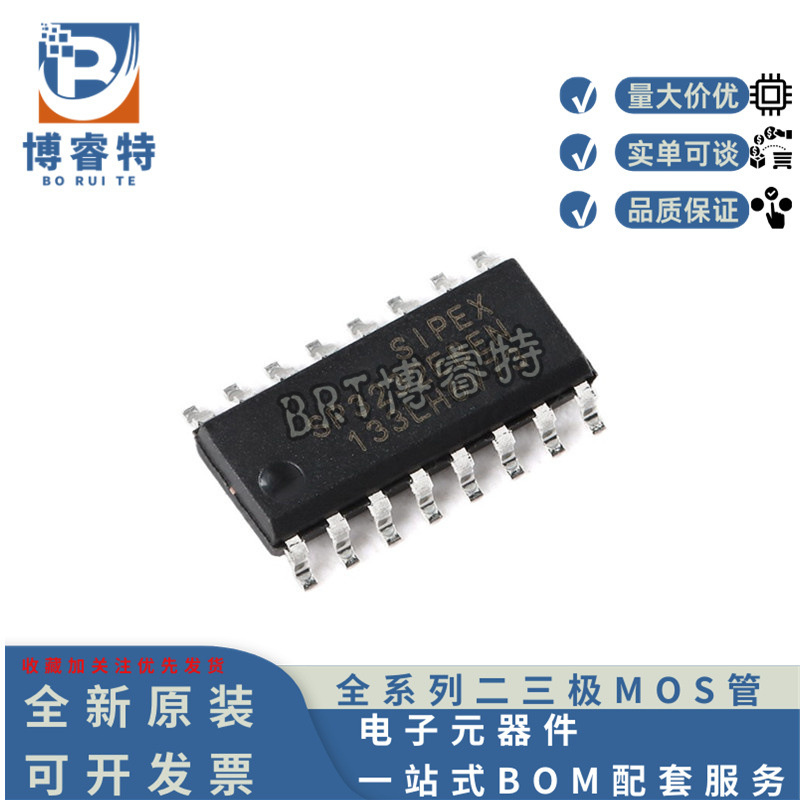 全新原装 SP3232EBEN-L/TR SOIC-16 3.0V至5.5V RS-232收发器芯片
