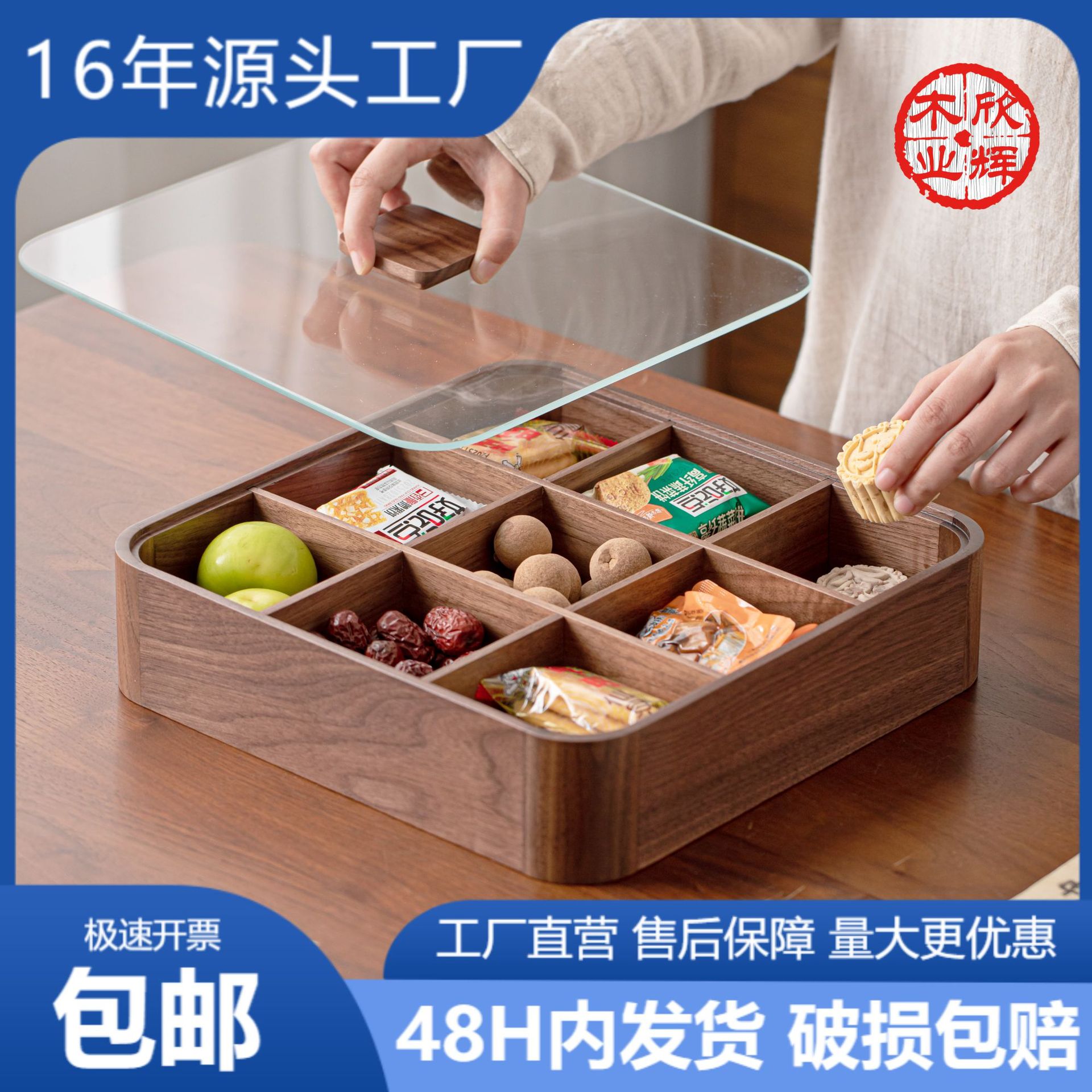 Black Walnut Wood Dried Fruit Box with Lid for Living Room, Four-Compartment Candy Box, Nine-Compartment Snack Box, Fruit Tray