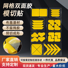 强力网格双面胶贴片预分切布基胶带无痕固定婚庆展会墙面不残胶