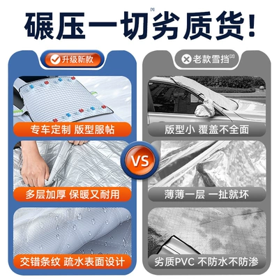 Car Clothes Car Cover Half-body – Car snow shield